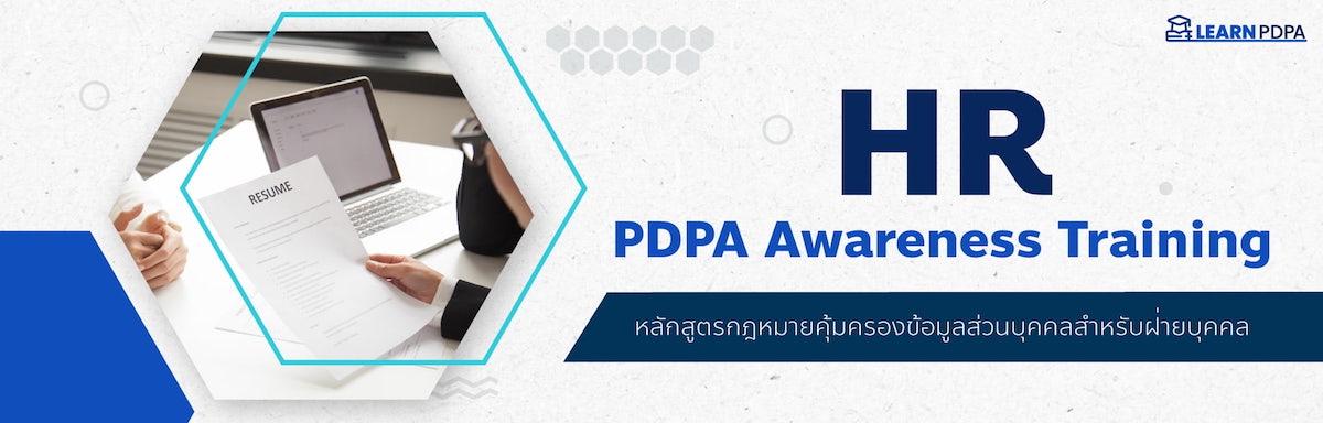 HR PDPA Awareness Training