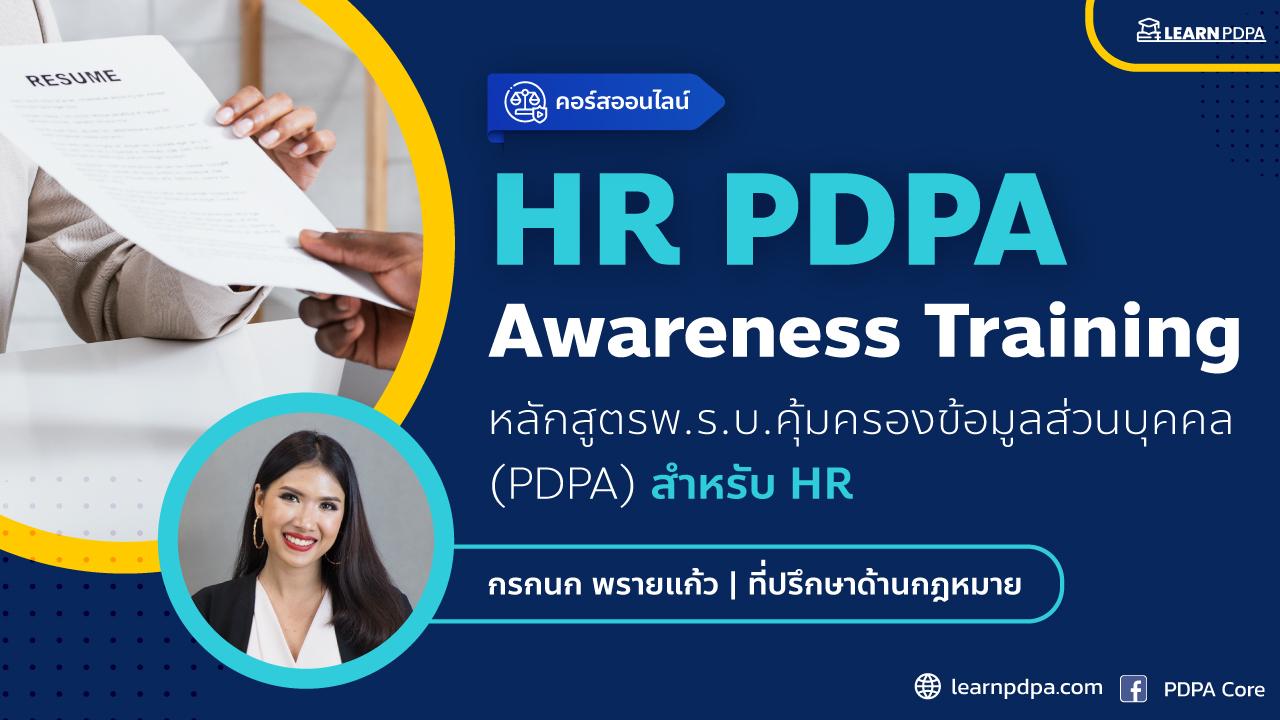 HR PDPA Awareness Training