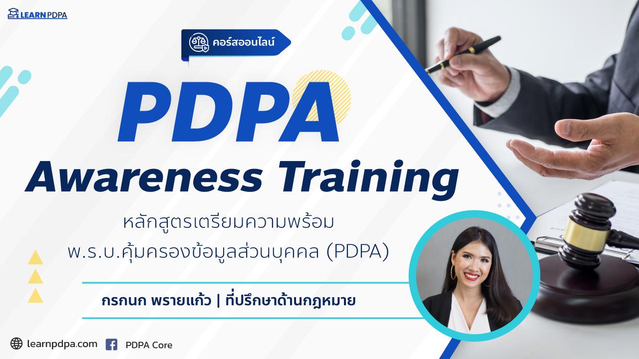 PDPA Awareness Training