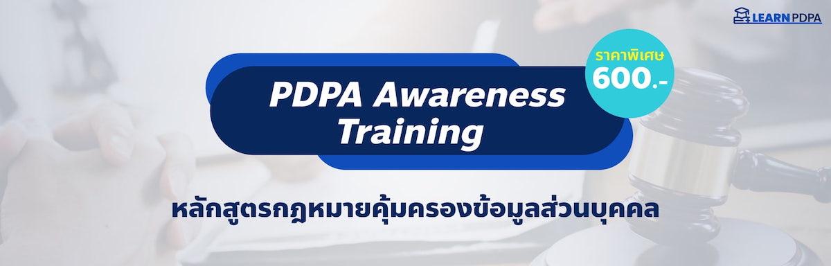 PDPA Awareness Training