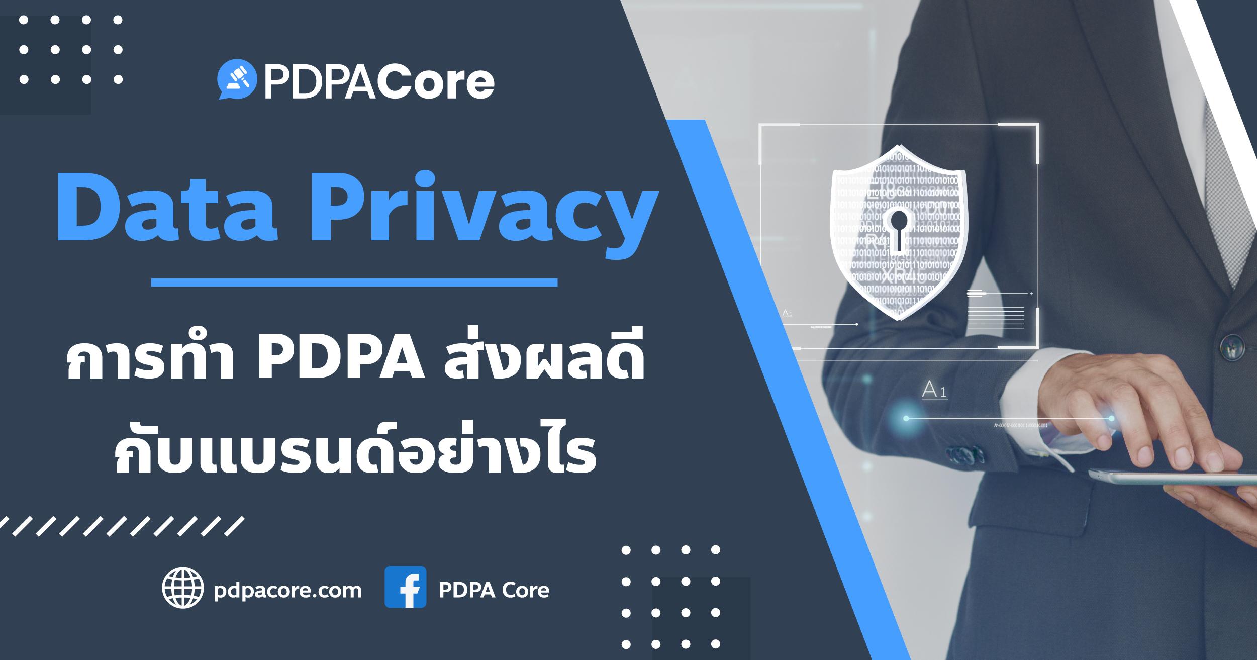 data-privacy-how-does-implementing-pdpa-boost-your-brand-reputation