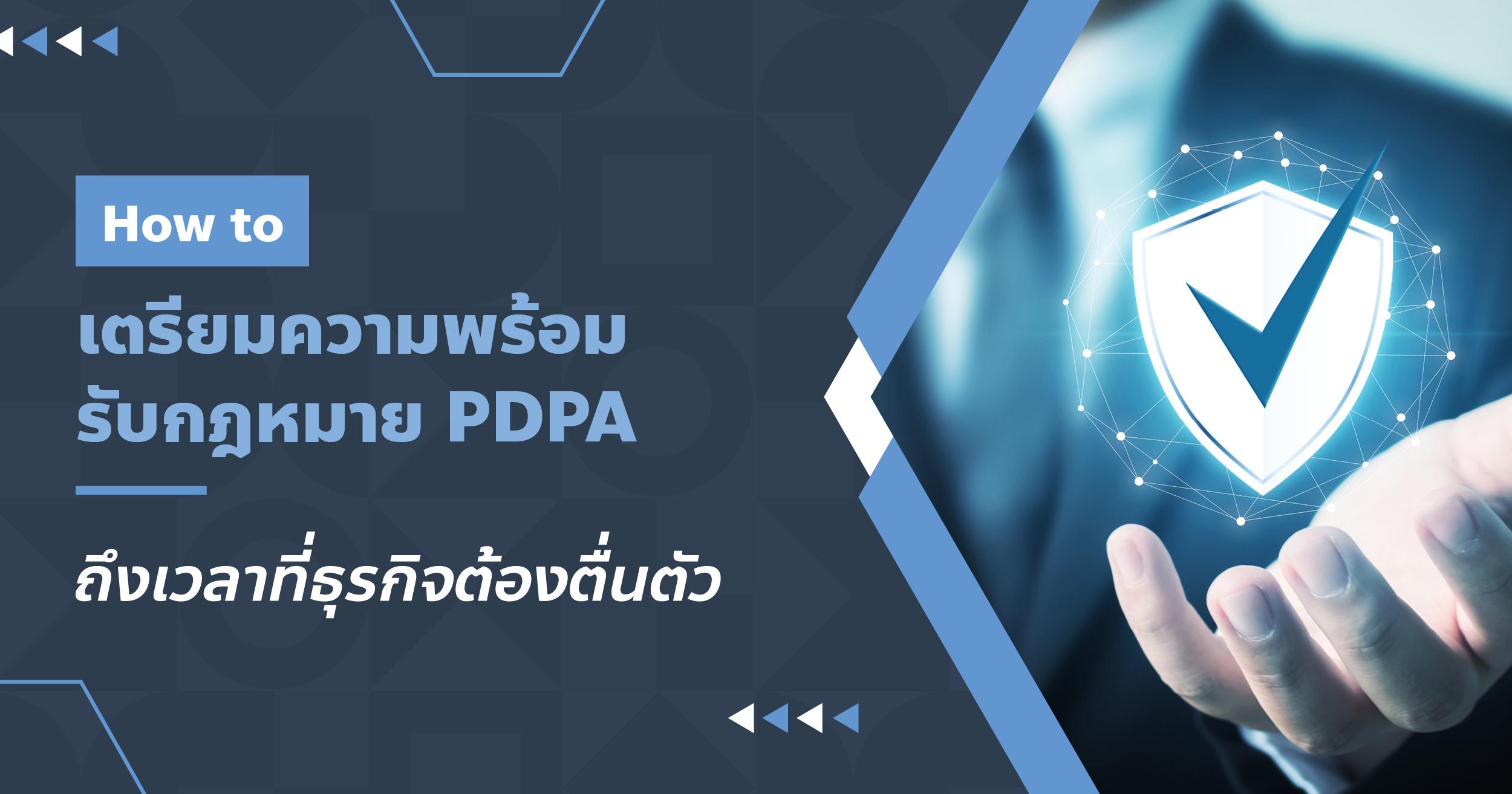 how-to-prepare-yourself-getting-ready-for-PDPA